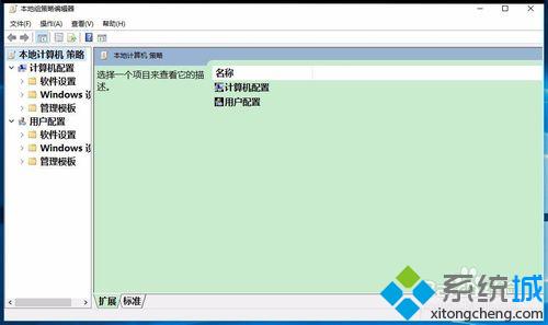 升级Win10 10565后打开本地组策略时遇到错误如何解决