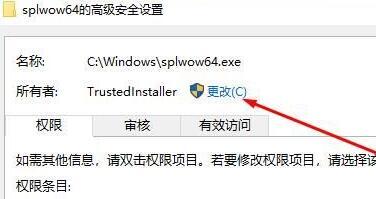 win10系统如何获取管理控制权限 trustedinstaller权限获取方法