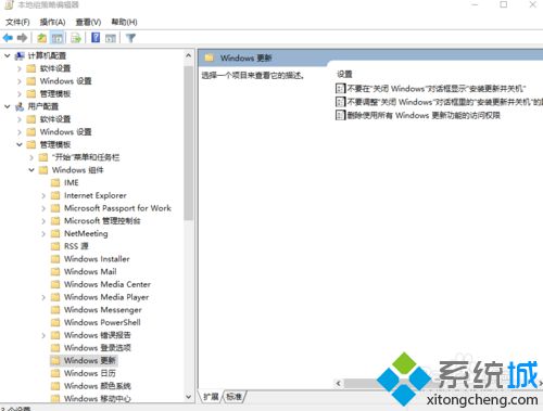 windows10系统电脑关机出现更新的解决方法