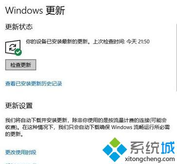 win10 1709更新升级常见故障及解决方法