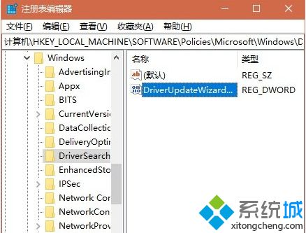 Win10系统如何禁止自动更新硬件驱动程序