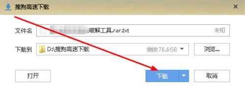 win10系统如何禁用金山毒霸自动杀毒功能