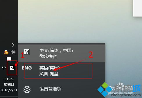 win10下玩极品飞车会自动弹出中文输入法怎么办