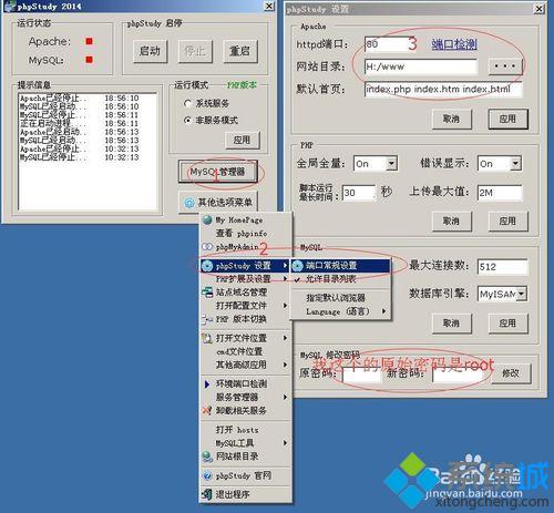 Windowsxp系统如何搭建本地php网站坏境