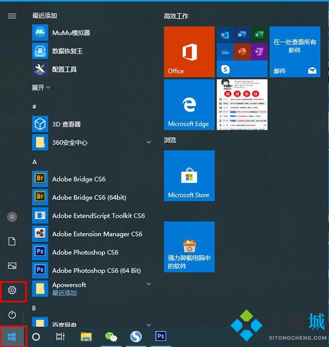 win10安全模式怎么进入 win10进入安全模式四种方法