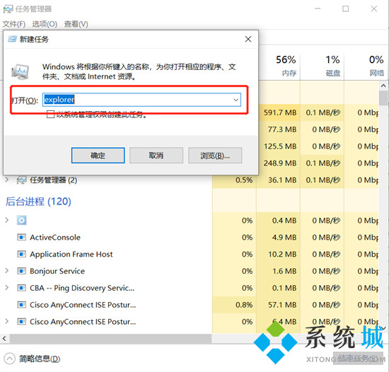 电脑资源管理器停止工作怎么办 windows资源管理器已停止工作怎么解决