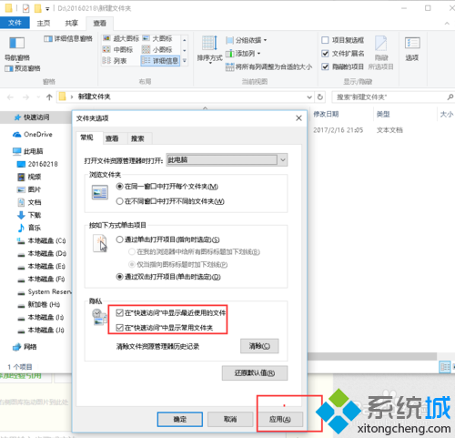 windows10系统开启“快速访问”功能的方法