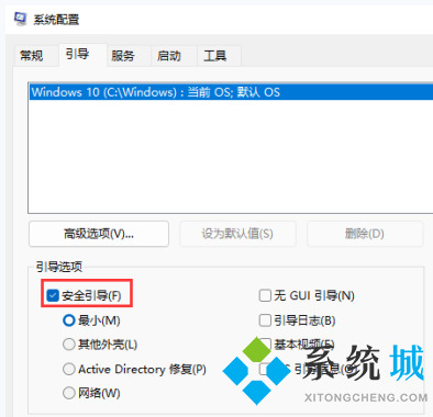 win11安全模式怎么进入 win11安全模式使用方法