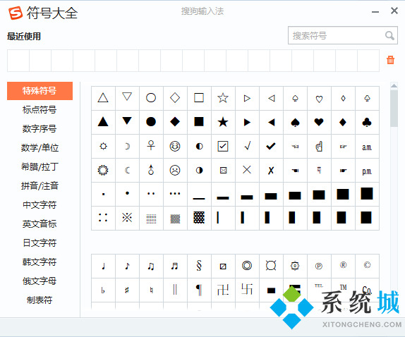 电脑怎么打各种标点符号 电脑打标点符号按哪个键