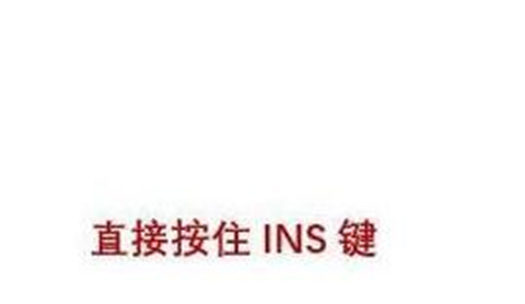 空格键变成删除键怎么变回来 空格键变成删除键的解决办法