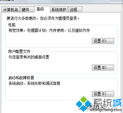 XP/Win7双系统下设置默认启动系统的详细步骤