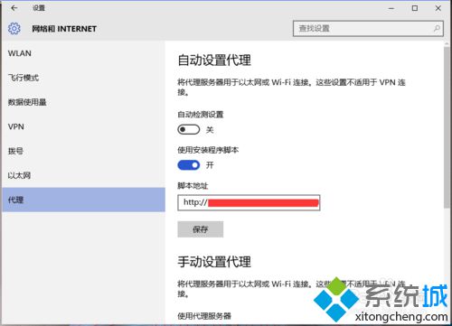 Windows10系统下cortana无法使用的解决方案