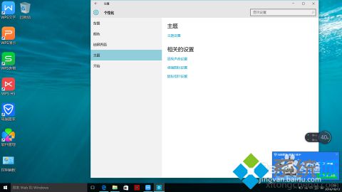 windows10系统下怎样调出自己想要的桌面图标