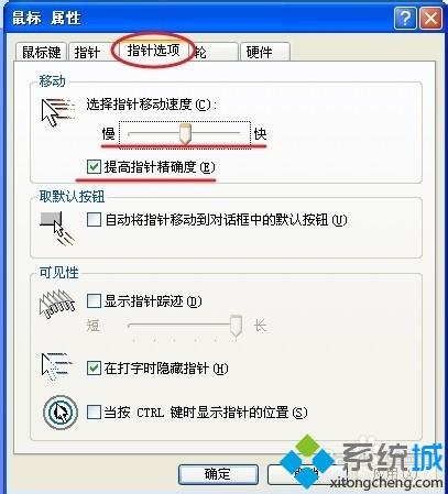 win10鼠标移动总一卡一卡怎么回事|win10鼠标移动总一卡一卡解决方法