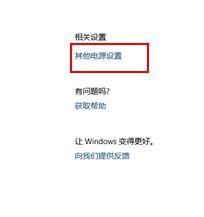 win10下USB接口如何开启省电模式