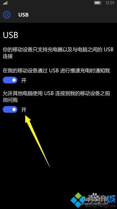 windows10如何打开USB调试开关 windows10下USB调试开关打开的方法