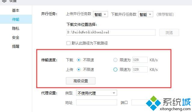 win10系统下使用百度网盘下载东西一直显示在下载请求中如何解决