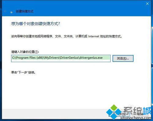 Win10桌面快捷方式图标消失了怎么办