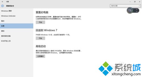 win10下如何更改系统更新时间和更新方式？win10设置系统更新时间和更新方式的技巧