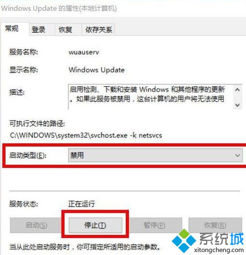 win10系统关闭易升更新提醒的方法