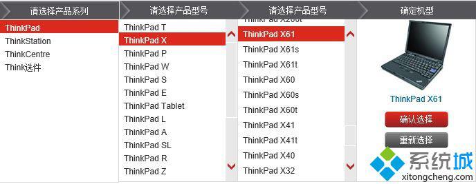 windows10系统x61屏幕旋转按键无反应的解决方法