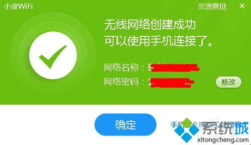 win10系统下百度wifi无法创建热点如何解决