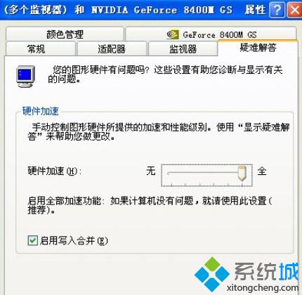 Xp系统使用Media Player观看视频出现花屏现象怎么办