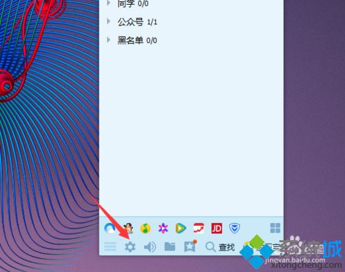 windowsxp系统下怎样更改QQ个人文件保存地址