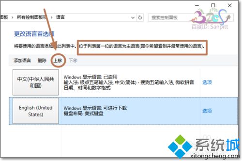 windows10系统如何设置默认英语EN输入法【图文教程】