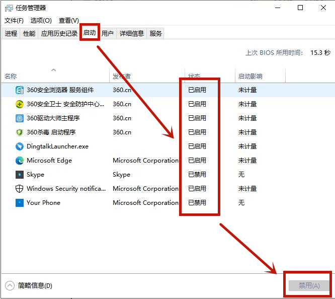 win10开机速度慢怎么办