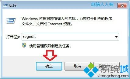 win7系统如何卸载极品五笔【图文】