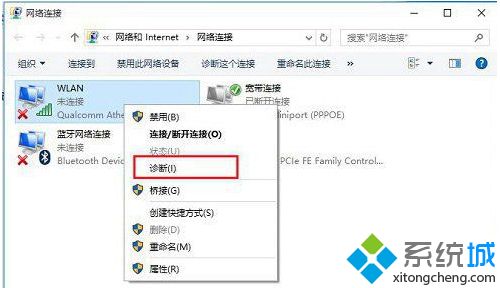 win10网络设置突然没有wlan选项怎么办|win10找不到wlan的解决方法