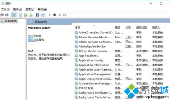 win7升级到win10后突然很卡的修复方法（图文）