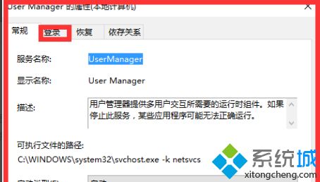 升级win10 2004系统后无法打开开始菜单怎么修复