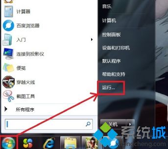 win7无法关机怎么办_电脑win7系统不能关机解决方法