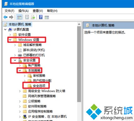 windows10桌面图标上有小盾怎么去掉