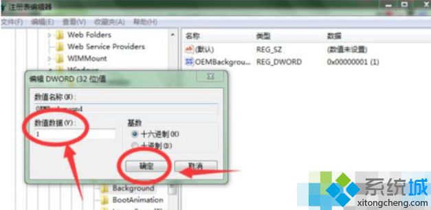 windows7开机画面如何修改_win7更换开机画面的方法