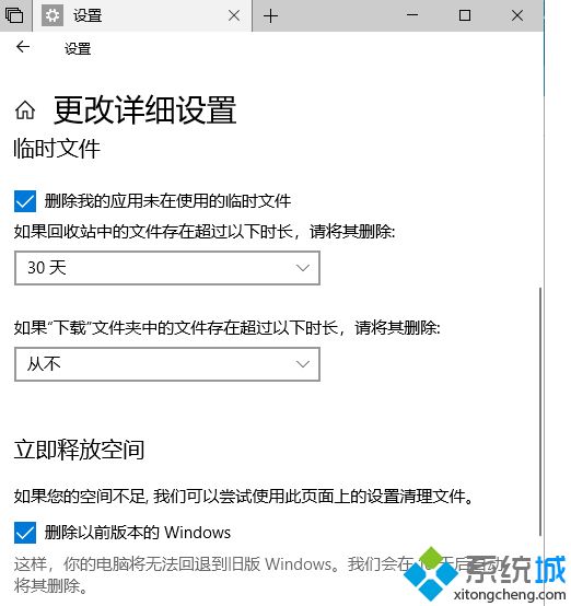 Win10系统提示“你计算机上的储空间不足”怎么办