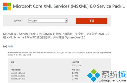 win10安装不了office 2010提示“MSXML版本6.10.1129.0”怎么办