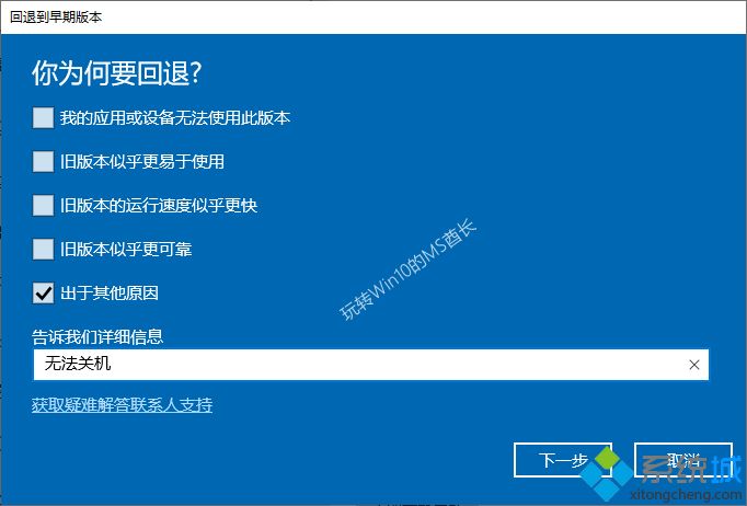 Win10系统如何退回到上一个版本？Win10退回到上一个版本的方法