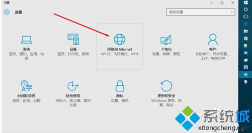 win10怎么查看数据使用量？windows10查询流量的方法