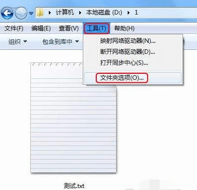 win7文件后缀名怎么显示 win7后缀名隐藏了怎么打开