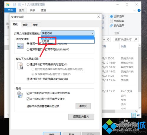 win10资源管理器很乱怎么办？让windows10资源管理器变更简洁的方法