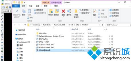 windows10系统下CAD如何添加虚拟打印机