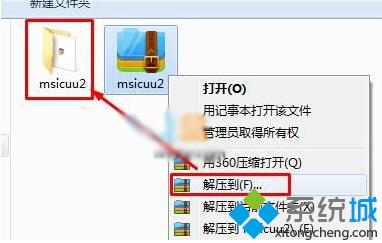 win10系统无法卸载Skype是怎么回事