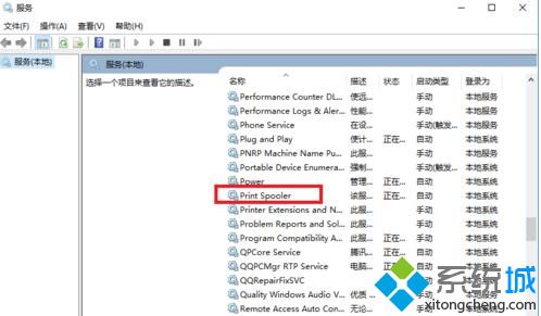 Windows10系统启动打印程序失败的解决方法