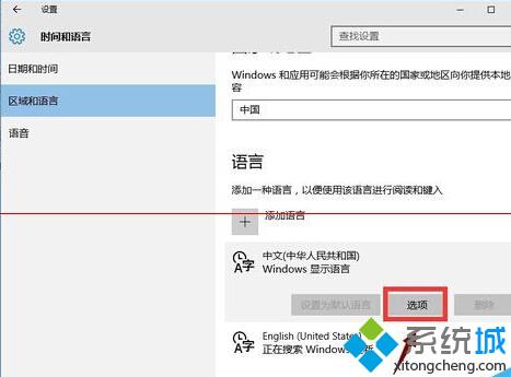 win10系统开机无法打字或打字很慢问题的解决方法【图文教程】