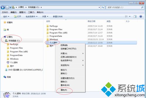 win7文件夹图标怎么还原_教你win7还原文件夹图标的步骤