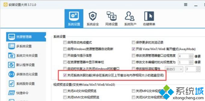 安装win10系统后第一次开机发现内存占用高如何解决