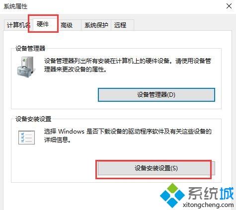 win10系统怎么设置不安装来自Windows更新的驱动程序